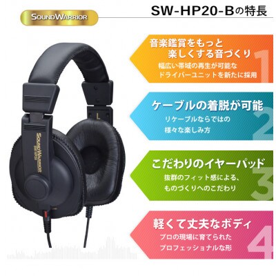 SOUND WARRIORシリーズ リスニングユースヘッドホンSW-HP20-B[54040188]