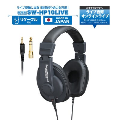 オンラインライブ視聴用ヘッドホンSOUND WARRIORSW-HP10LIVE[54040192]