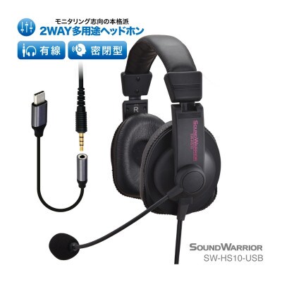 SOUND WARRIOR 2WAY 多用途 ヘッドセット SW-HS10[54040194]