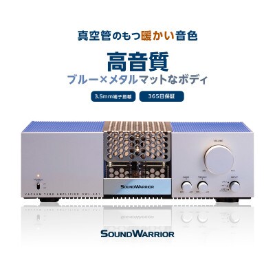 真空管プリメインアンプ SOUND WARRIOR SWL-AA1[54040200]