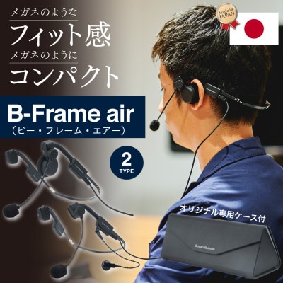 メガネフレーム型ヘッドセット SOUND WARRIOR SW-HW2[54040598]