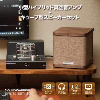 SOUND WARRIOR 真空管アンプ スピーカー セット[54040728]