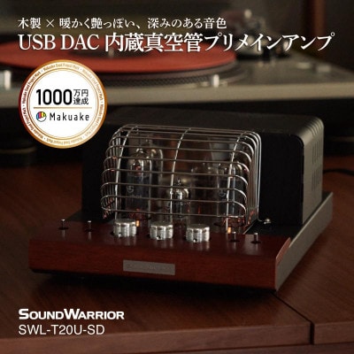 SOUND WARRIOR USB DAC内蔵真空管プリメインアンプ[54041194]