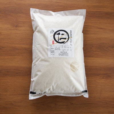 【毎月定期便】厳選 コシヒカリ 仁米 10kg 精米[54040792]全3回