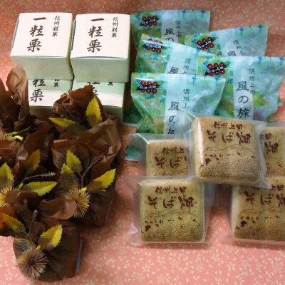 菓子 上田のお菓子 真田幸村城下町セット 21個[54040281]