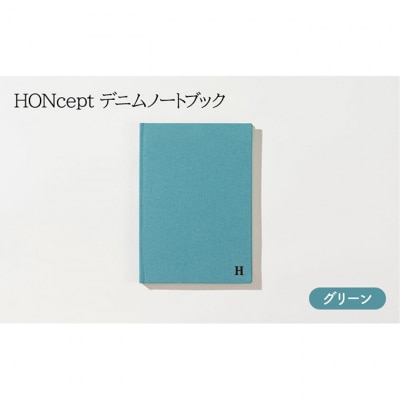 ノート HONcept デニム グリーン B6 W128×H182mm [55000066]