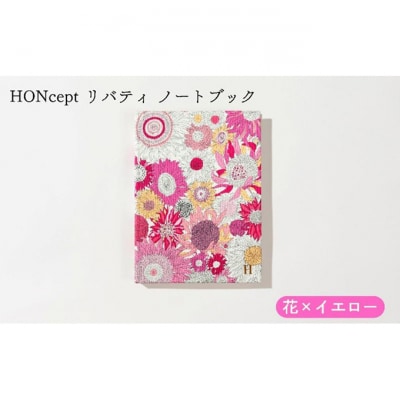 HONcept リバティ ノートブック 花×イエロー ノート [55000282]