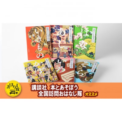 講談社 美しい日本の言葉を学ぶ絵本『日本のことばずかん』セット 図鑑 絵本[55000189]