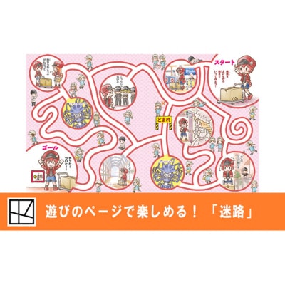 【講談社おはなし隊セレクト】たのしく学べる『絵本　はたらく細胞』6巻セット[55000294]