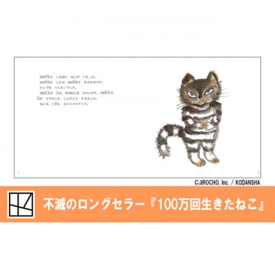 【講談社おはなし隊セレクト】不滅のロングセラー・3大名作絵本セット[55000297]