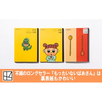 【講談社おはなし隊セレクト】不滅のロングセラー・3大名作絵本セット[55000297]