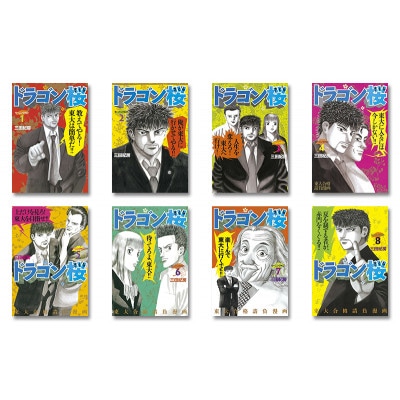 【講談社のベストセラー漫画】モーニングKC『ドラゴン桜』1～21巻 全巻セット[55000422]