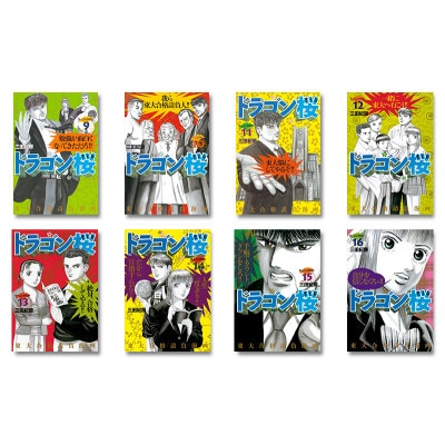 【講談社のベストセラー漫画】モーニングKC『ドラゴン桜』1～21巻 全巻セット[55000422]