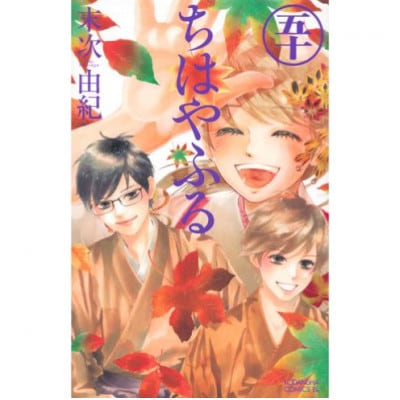 【講談社のベストセラー漫画】『ちはやふる』1～50巻全巻セット[55000425]