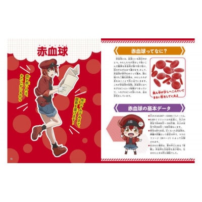 【講談社おはなし隊セレクト】はたらく細胞図鑑 全3冊セット[55000429]