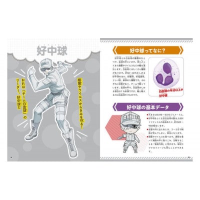 【講談社おはなし隊セレクト】はたらく細胞図鑑 全3冊セット[55000429]