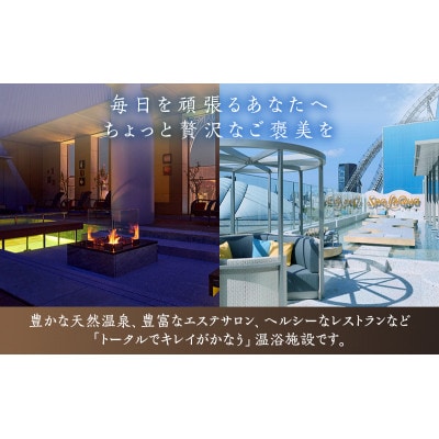 【東京ドームシティ】東京ドーム天然温泉 スパ ラクーア入館券(2名様分)[55000377]