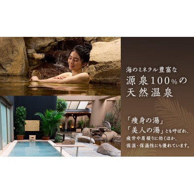 【東京ドームシティ】東京ドーム天然温泉 スパ ラクーア入館券(2名様分)[55000377]