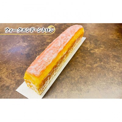 レモンケーキ ウィークエンド・シトロン エリティエ [55000048]