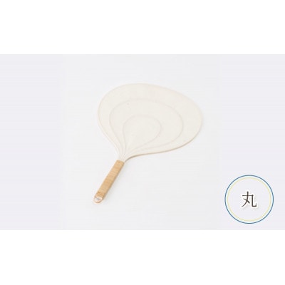 伝統工芸品 籐と和紙のうちわ(2017年東京知事賞受賞作品) 【丸】[55007005]