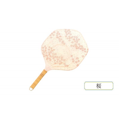 伝統工芸品 籐うちわ 和紙【桜】[55007009]