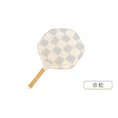 伝統工芸品 籐うちわ 和紙【市松】[55007010]