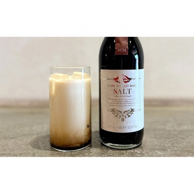 リキッドコーヒー 塩ラテベース(4本) 希釈タイプ [55000277]