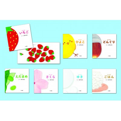 こがようこ 語りかけ絵本セット 子供 読み聞かせ[55000302]