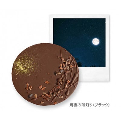 チョコレート 風景のディスク(箱入り6枚セット)[55000259]