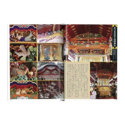 寺社の装飾彫刻 中部編 日貿出版社[55000323]