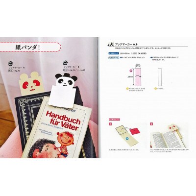 親子で楽しむ切り紙2点セット 日貿出版社 原寸型紙付き 簡単[55000329]