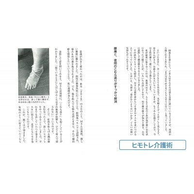 ヒモトレ2点セット 日貿出版社[55000332]