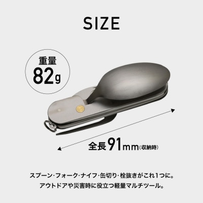 チタニウム製スプーン・フォーク付 5徳 引き割ナイフ(KC-525) H24-02 