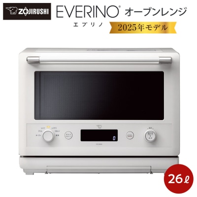  象印 オーブンレンジ 「 EVERINO 」 ESGX26-WA ホワイト