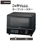 象印 オーブントースター 「 こんがり倶楽部 」 EQJA22-BA