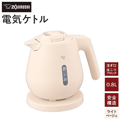 象印 電気ケトル CKDC08-CM ライトベージュ