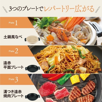 象印 グリルなべ 「 あじまる 」 EPRW30-TA ブラウン