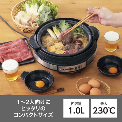 象印 グリルなべ 「 あじまる 」 EPSA10-BA ブラック