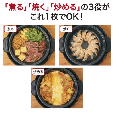 象印 グリルなべ 「 あじまる 」 EPSA10-BA ブラック