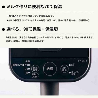 象印 【 STAN. 】 電動ポット CPCA12-WA ホワイト