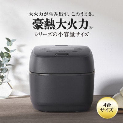 象印 圧力IH炊飯ジャー 4合炊き (炊飯器) 「極め炊き」NWMC07-BZ スレートブラック