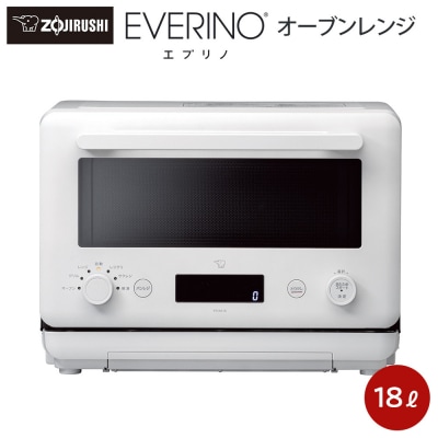 象印 オーブンレンジ「EVERINO」 ESKA18-WM ペールホワイト