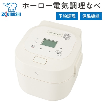 象印 ホーロー電気調理なべ ELNS23-CA クリーム