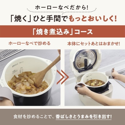 象印 ホーロー電気調理なべ ELNS23-CA クリーム