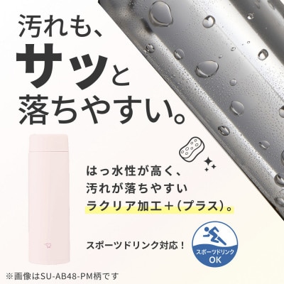 象印 ステンレスマグ「 TUFF 」 0.48L SUAB48 【 カラー:フィジーピンク】
