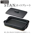 象印 【 STAN. 】 ホットプレート EAFA10-BA ブラック