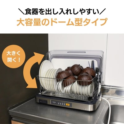 象印 【 ドーム型 】 食器乾燥器 EYSB60-XH ステンレスグレー