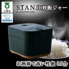 象印【STAN.】IH炊飯ジャー(炊飯器) 　NWSA10-BA　5.5合炊き　ブラック