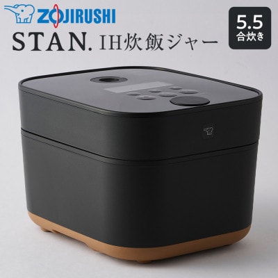 象印【STAN.】IH炊飯ジャー 5.5合炊き (炊飯器) NWSB10-BA ブラック
