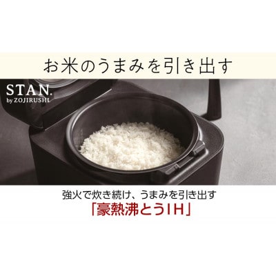 象印【STAN.】IH炊飯ジャー 5.5合炊き (炊飯器) NWSA10-BA ブラック